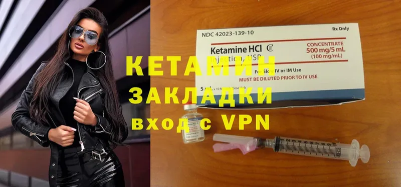 КЕТАМИН ketamine  Ишим 